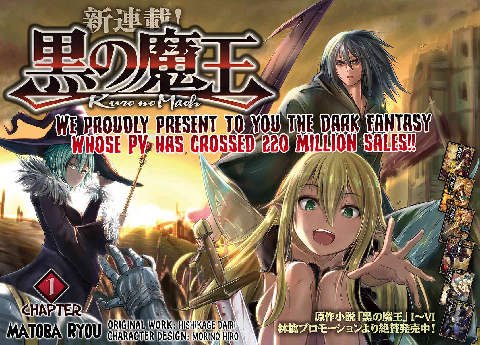 Kuro no Maou Chapter 1 3